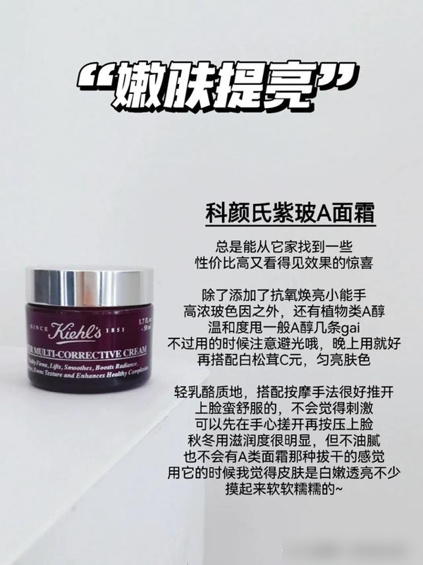 30+抗老必看！这6款面霜凭啥被夸爆？