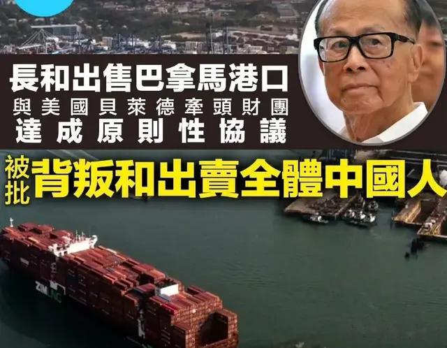 李嘉诚卖港口这事，估计是想以快打快！