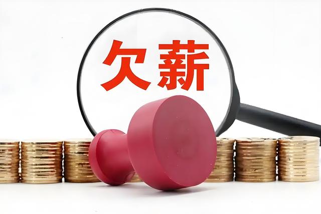 欠薪也不走？职场‘佛系’还是‘无奈’？更可怕的要来了