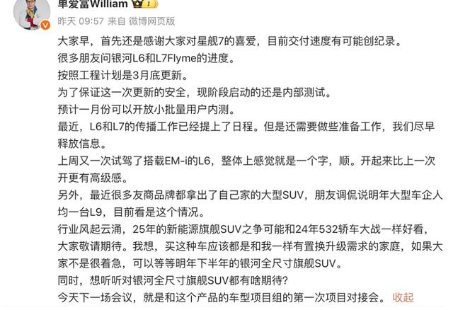 吉利银河旗舰SUV明年下半年亮相，将搭载全新智能架构和三电系统
