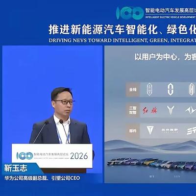 楚车速递：引望智能在 2026年4月初