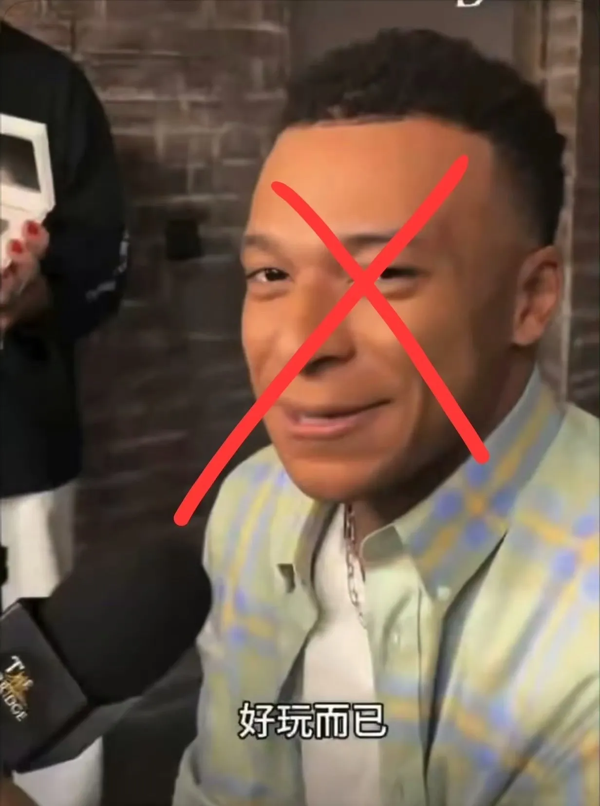 蒙牛终止与姆巴佩合作姆巴佩这次真的糊了啊，发表这些评论，不被解约才怪。...