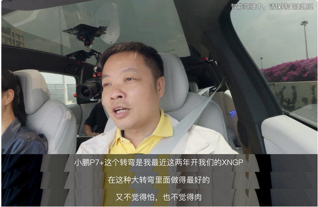 何小鹏称P7+智驾开得比自己好