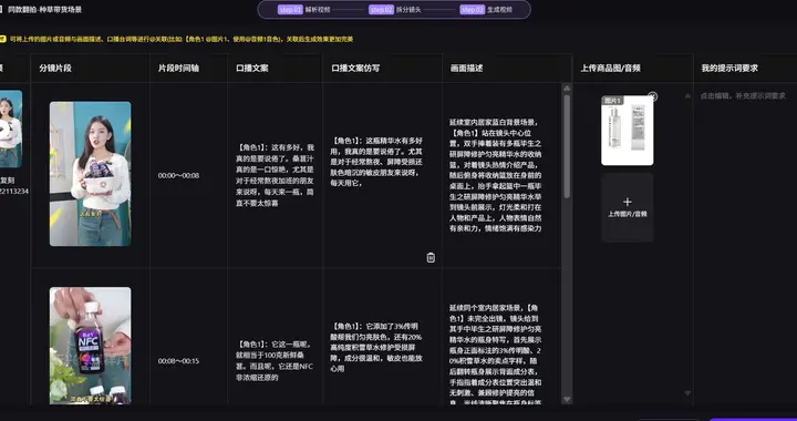 电商运营做带货短视频用什么 AI 工具比较合适？