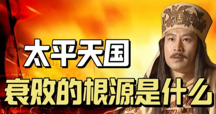 太平天国第一猛将李秀成，没战死在沙场，最后栽在一包金银上？