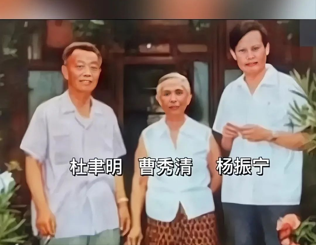 1971年，杨振宁和岳父杜聿明、岳母曹秀清合影，他毕恭毕敬站一旁