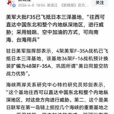 来一口圆子：黑龙江《新晚报》闯祸了，被网