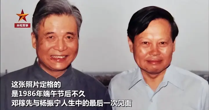 邓稼先和杨振宁：两人当年约定“学成归国，报效中华。”