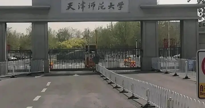 天津师范大学2025年录取分数线汇总，各省哪些专业分数线较高？