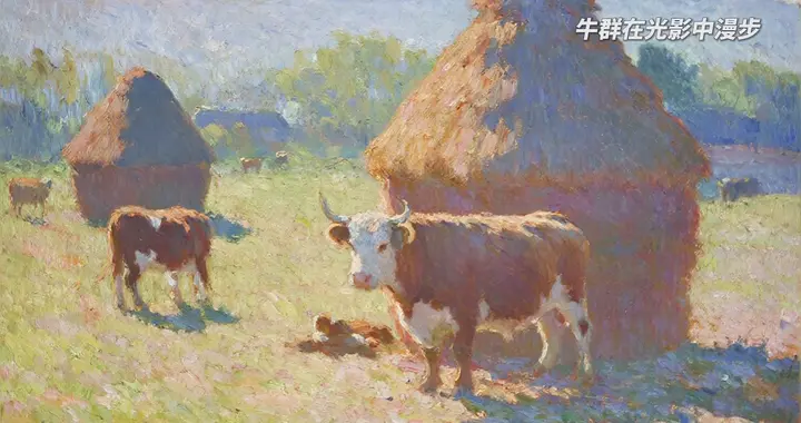 晨光中的草原，露珠闪烁，静谧而美丽。