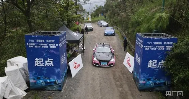 穿越抗战生命线！二十四道拐上演村GT狂欢，历史遗迹变身热血赛场