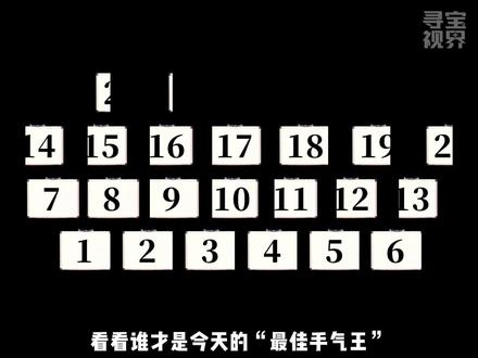 一掷千金：头奖直接干到300万，卡车司机大战资本家，他能否接住这泼天富贵？