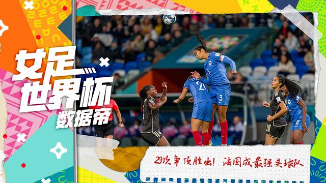 数据帝|拼尽全力！神秘之师完成零的突破