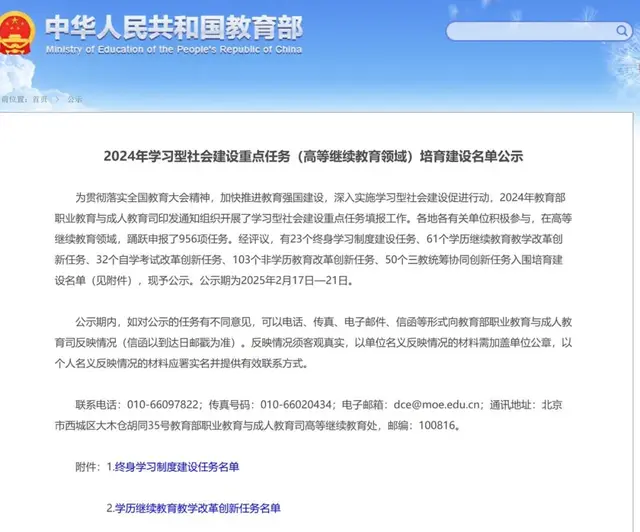 3项！西南交通大学首次获批教育部学习型社会建设重点任务