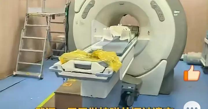病人被忘核磁共振舱内近6小时，医生下班无人知，保洁上班才发现