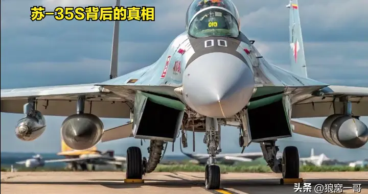 打仗有时候拼的不是黑科技，而是产能：苏-35S背后的真相