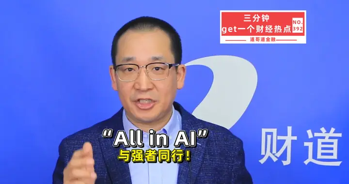 AI投资无需纠结泡沫？跟着强者走就对了