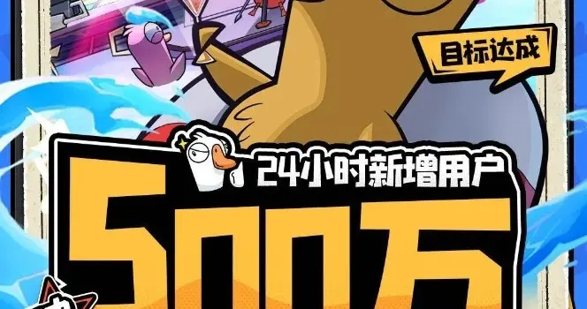 8888元买个ID？《鹅鸭杀》公测新增500万玩家！是ID炒作还是啥？