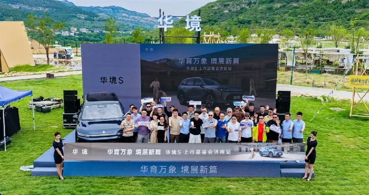 把高阶智驾做成全系标配！华境S：“内卷”两个字，已经说累了
