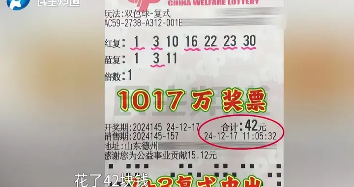山东男子中千万大奖，撕开婚姻真相：看清一个男人最好方式，谈钱