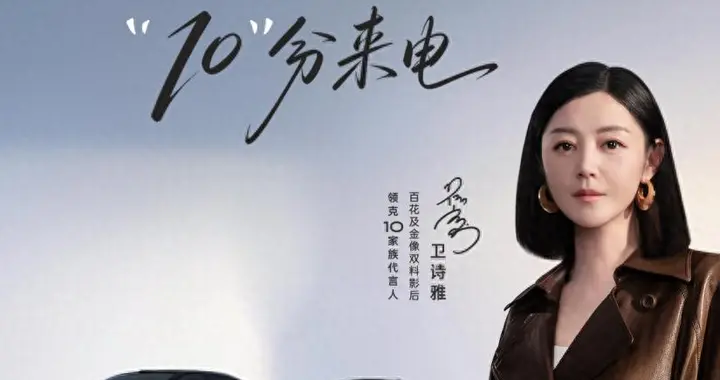 领克10首搭吉利AI智充，全系正式升级“智充版”送充电金