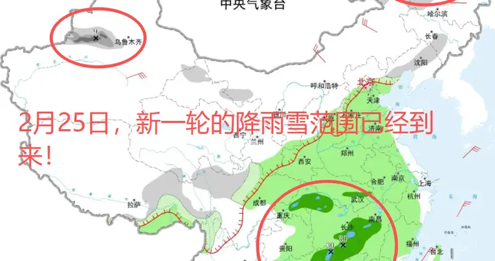 新一轮大范围降雨确定完成，今天夜间~2月26日天气，分布如下地区