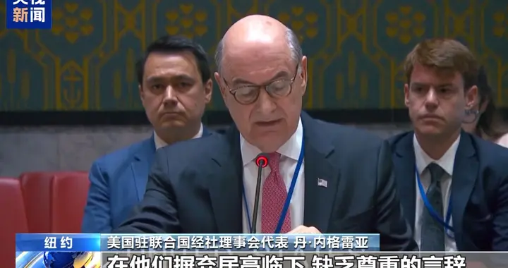 这次美国连装都懒得装了！不过也给所有盟友提了个醒