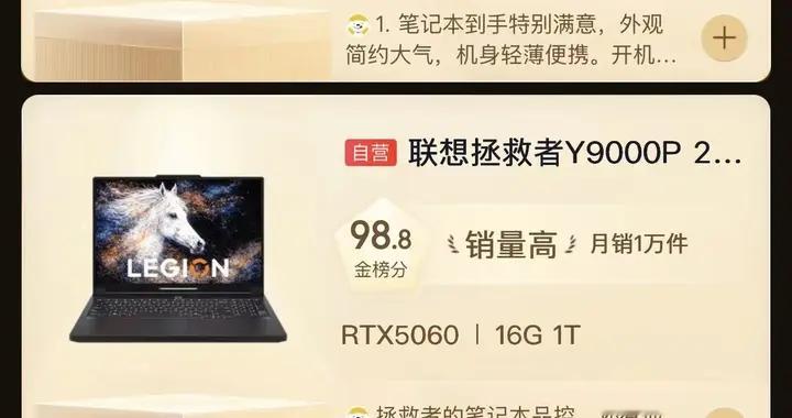 学生党618游戏本推荐，京东金榜Top 3优缺点分析，看哪台更适合你