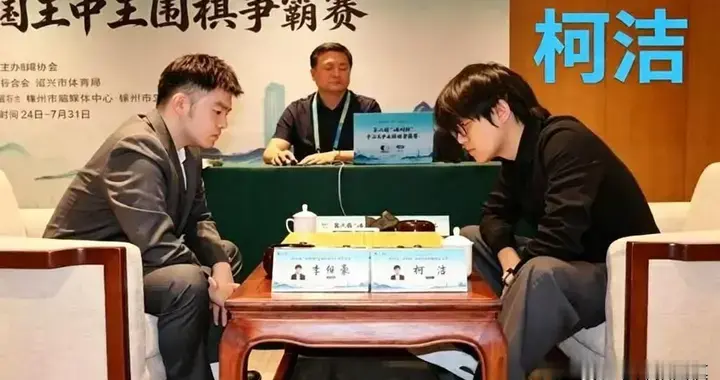 162手关门：柯洁用最不“柯洁”的方式，把卫冕冠军挡在决赛门外