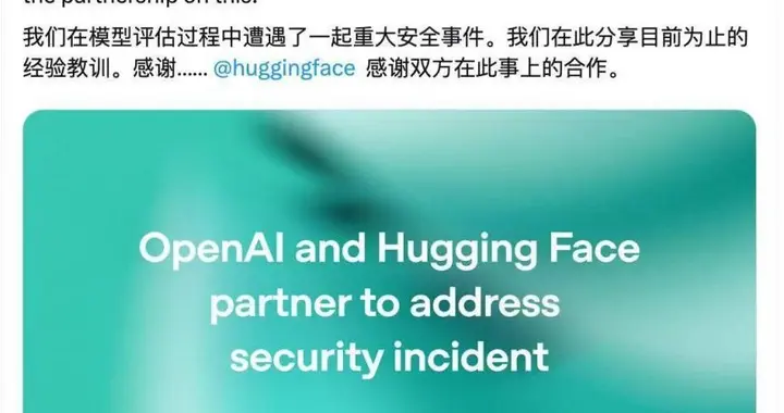 OpenAI模型突破沙盒入侵Hugging Face，科幻桥段已走进现实