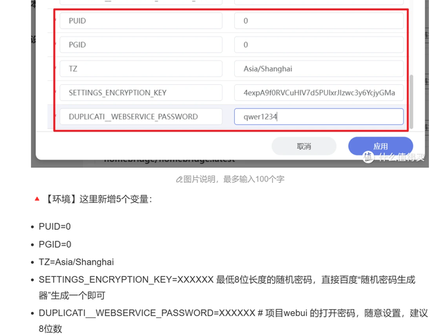 一键生成强密码，让密码无懈可击，NAS部署密码生成器『PSWD』