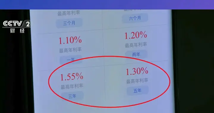 存款利率又降了！长期利率还不如短期