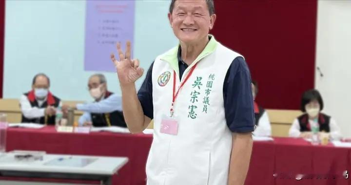 到底几个吴宗宪？五连霸议员吴宗宪诈领助理费1451万 一审判刑3年