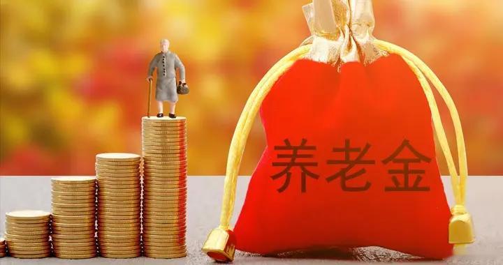 中央定调，养老金调整即将启动，2026年的挂钩调整会迎来巨变吗？