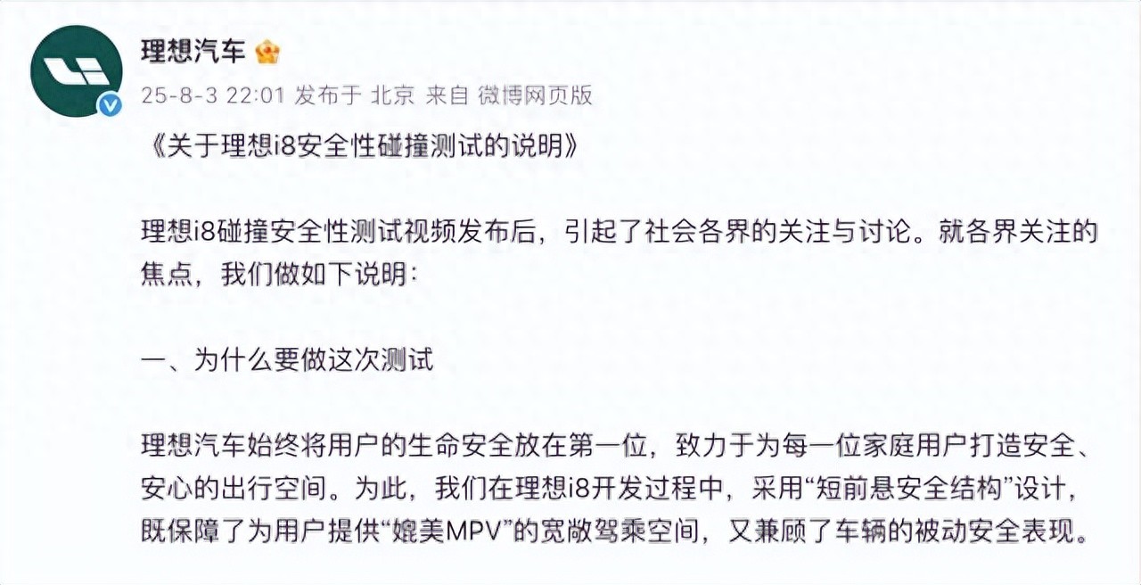 理想汽车计划在2026年关闭约100家门店