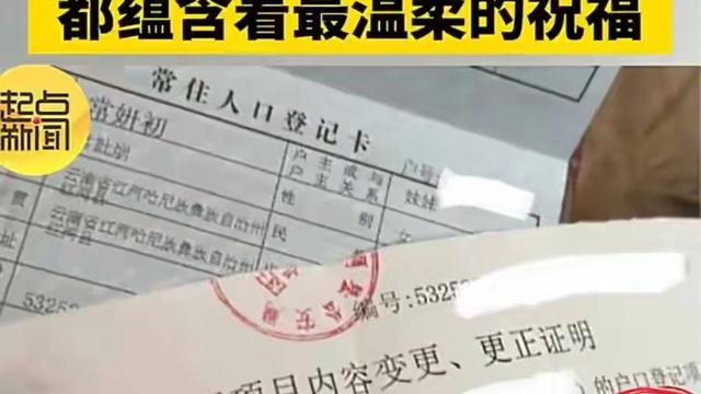 superbk的日常笔记：云南一位“哈尼