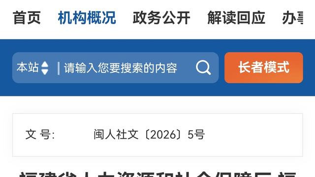 思之想之：你敢相信吗？福建2026年城乡