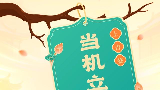 草坡看夕阳：·每日幸运签