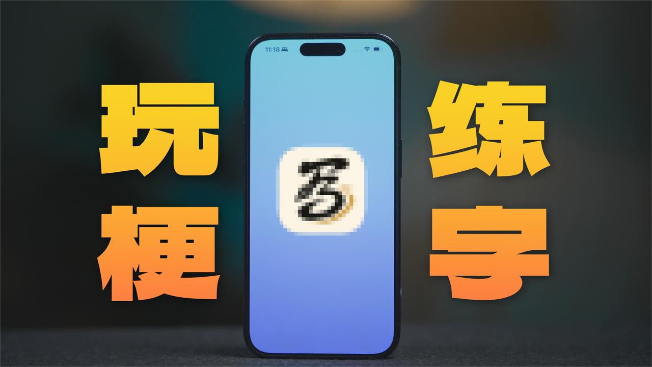 为了像刷短视频一样学习，我们做了个App！