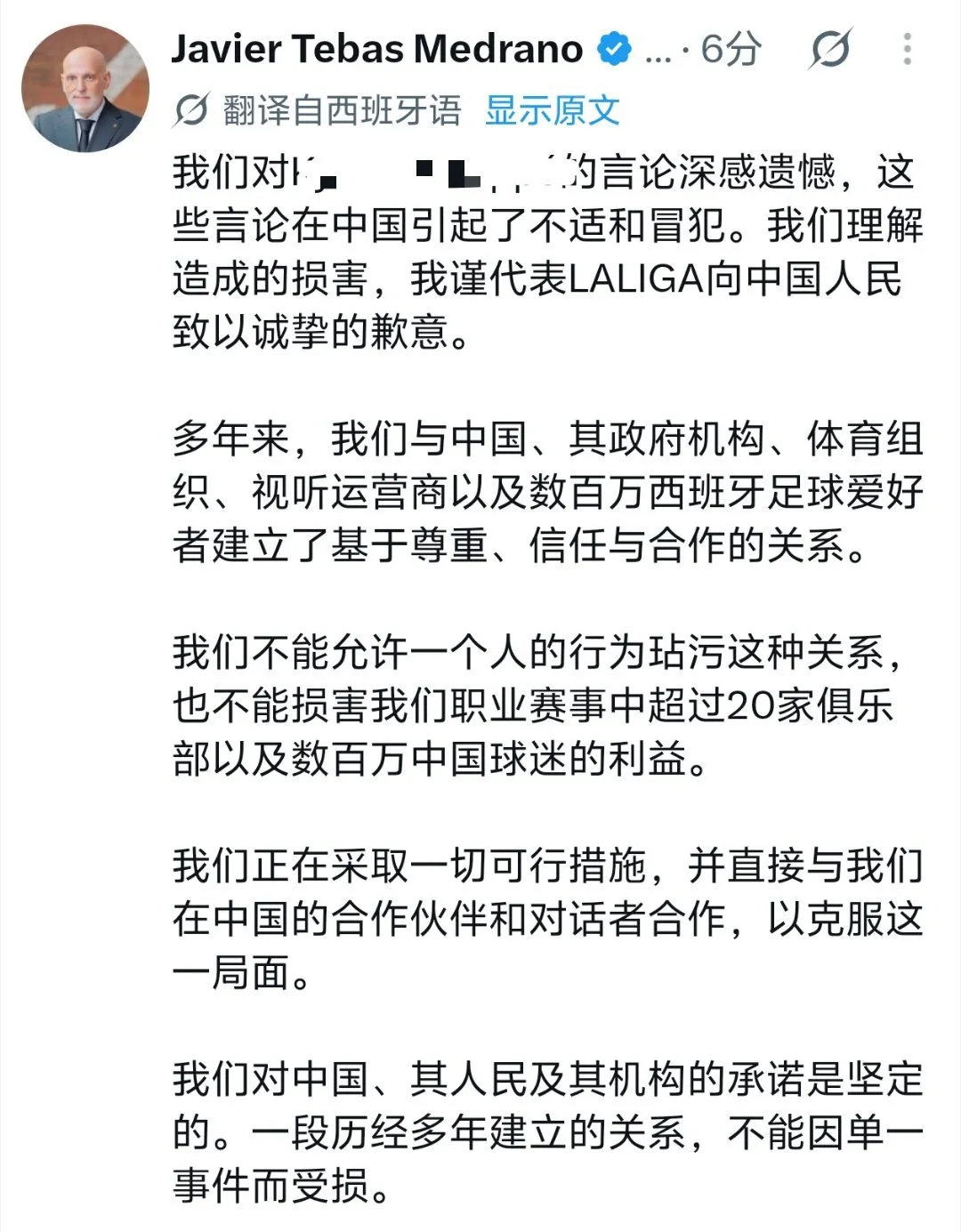 特巴斯的回应