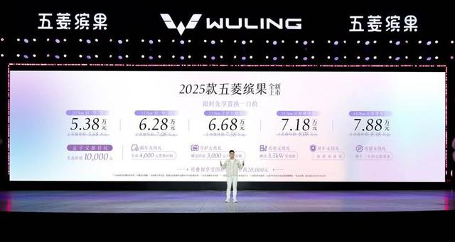 2025款五菱缤果全面升级上市 限时先享置换一口价5.38万元起