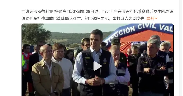 西班牙高铁相撞68人死亡，西班牙错过中国订单，也错过了兜底系统