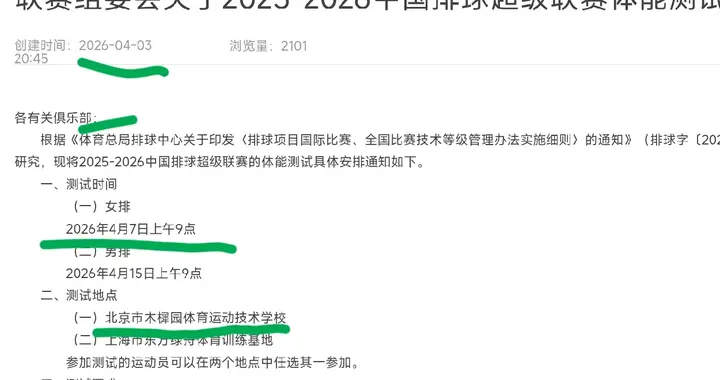 女排队员今天在北京进行体能测试！