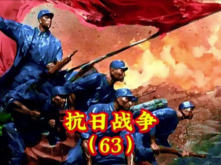 抗日战争（63）日本东京湾受降，第二次世界大战正式落幕！