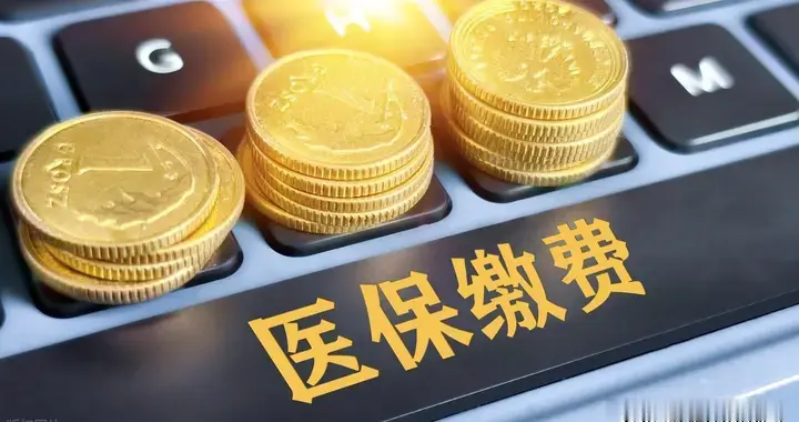 门诊“打包付费”改革来袭，医院管理如何迎战新常态？