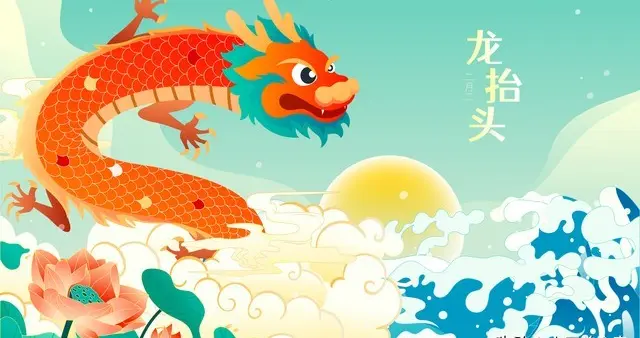 今日龙抬头，牢记：三大忌讳:1要理， 2不吃， 3不借，马年鸿运当头