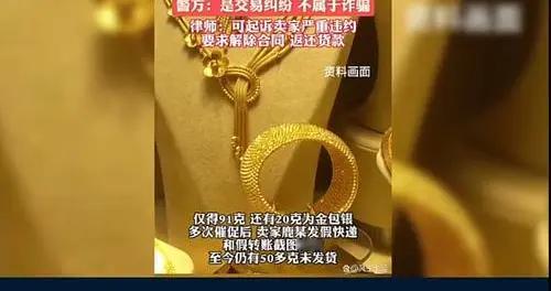 涉案2.8亿！山东警方侦破跨境电信诈骗案，虚假黄金平台套路曝光