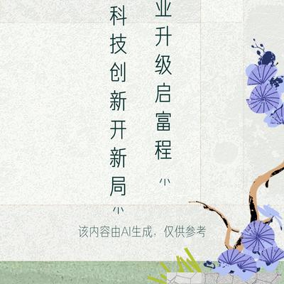 小清故事会：文学创作大会 这文学创作大会