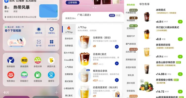 暑假连续高温热得不想动弹，看看华为负一屏怎么帮我“续命”！