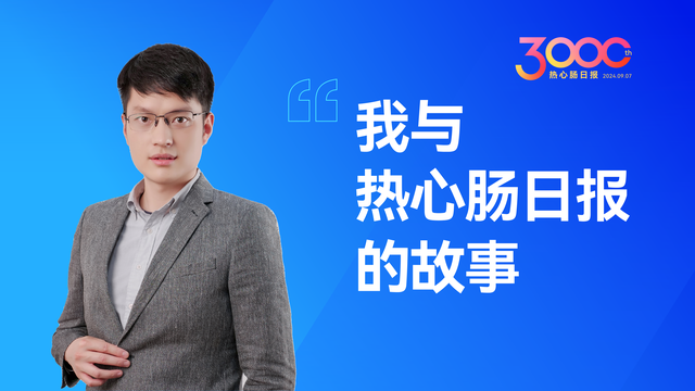 日报3000期 | 陈连民：教科研路上的一盏明灯
